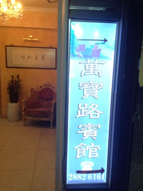 Marlboro Inn Hong Kong Room photo